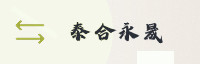 合作伙伴